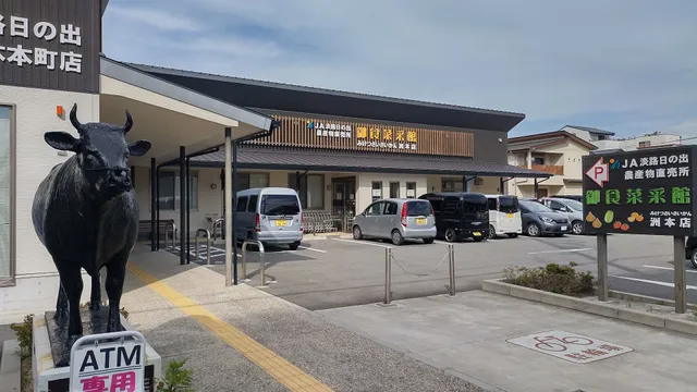 御食菜采館 洲本店