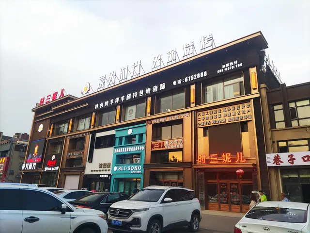 Charcoal Time Hotpot Barbecue