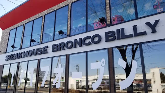 Bronco Billy Tsurugashima Inter Ten Steak House