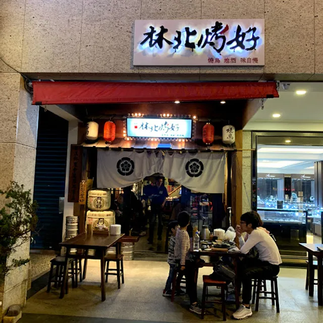 Lingbei Kaohao Japanese Grill Tavern