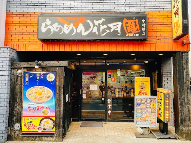 Ramen Kagetsu Arashi