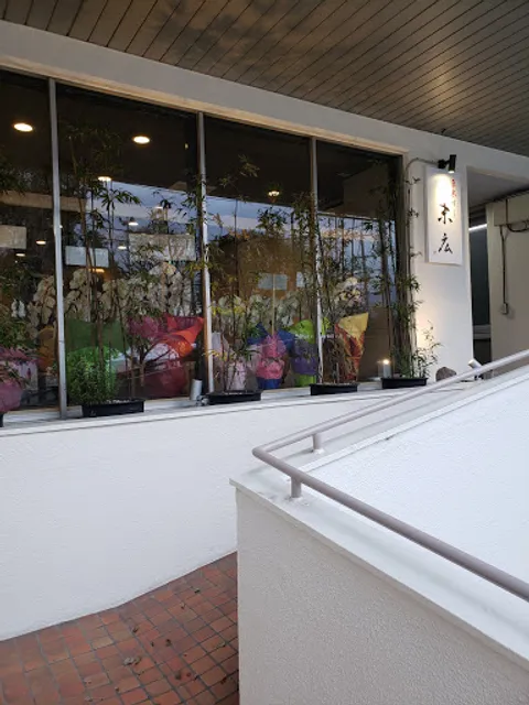 厚木 すし 末広 中町店