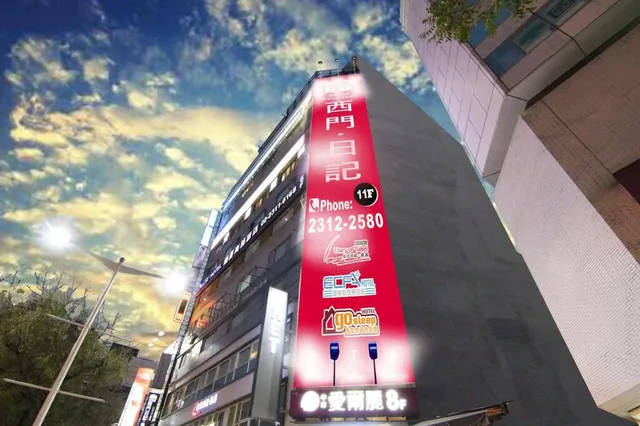 Diary Of Ximen Hotel - Zhonghua