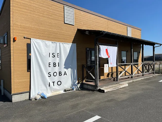 麺屋いとう東金店