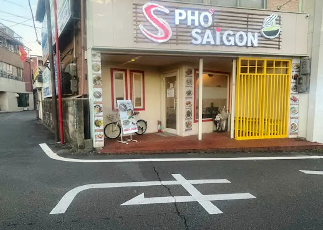 フォーサイゴン