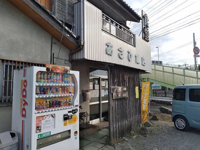 あさひ飯店