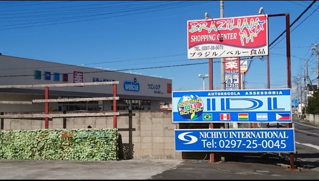 ブラジリアンプラザ