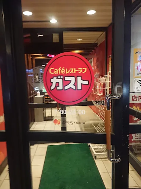 ガスト 石和駅前通店