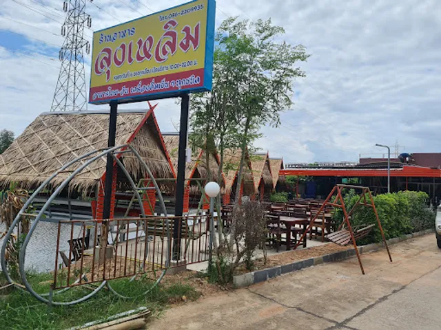 Lung Chaloem Restaurant