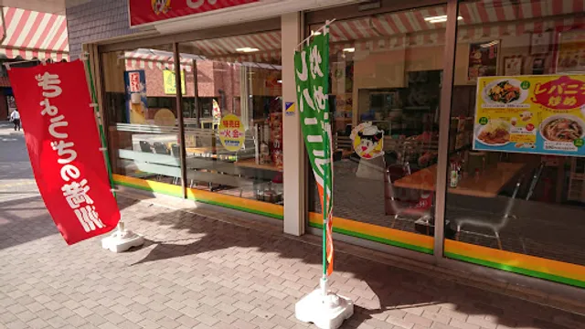 Gyoza no Manshu Kasumigaseki Station