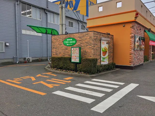 Mos Burger Nishiokazaki