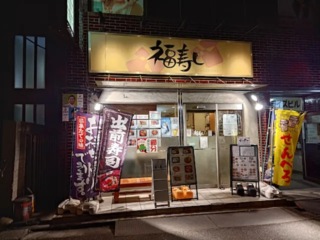 Fuku Sushi