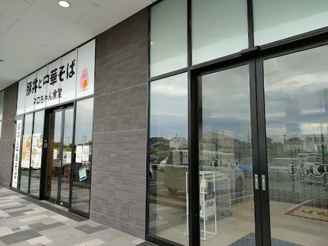 クロちゃん食堂