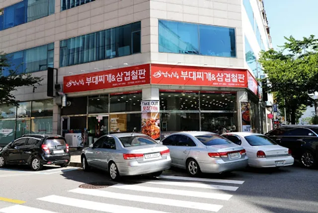 남기남부대찌개 안산직영점