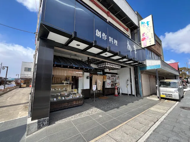 Restaurant Miyuki