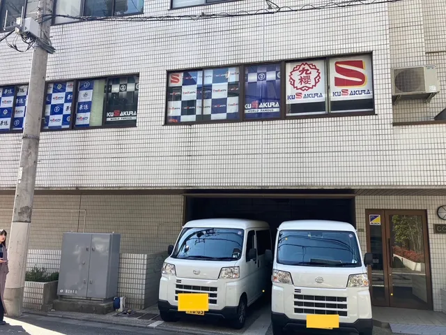 九櫻ワールドショップ（旧 九櫻ショールーム）