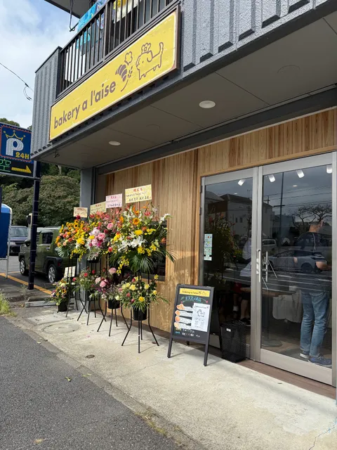 bakery a l'aise