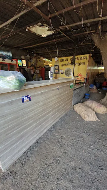 BAPA SITARAM KUMBHANIYA BHAJIYA