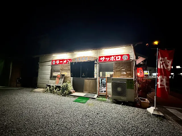 Sapporo Ramen Saijo Branch