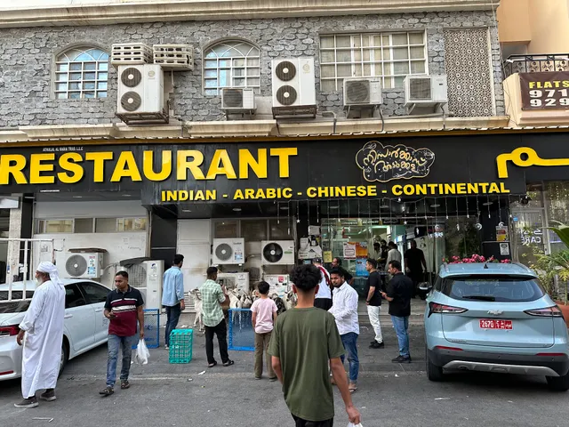 NISARS ADUKALA مطعم