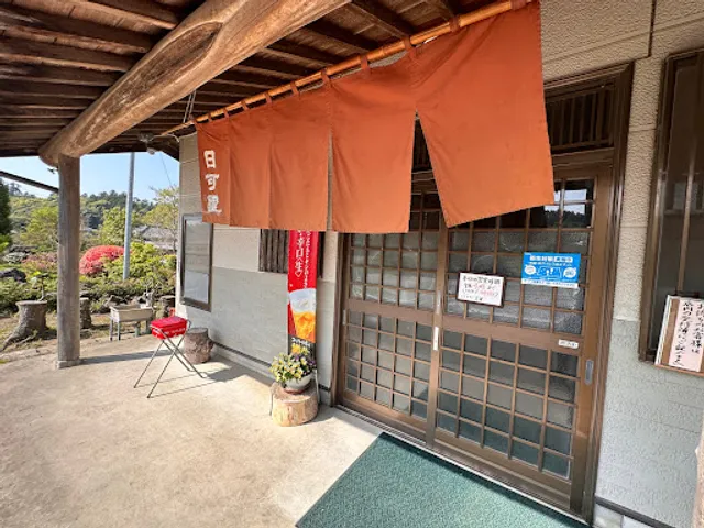 ラーメン日可里