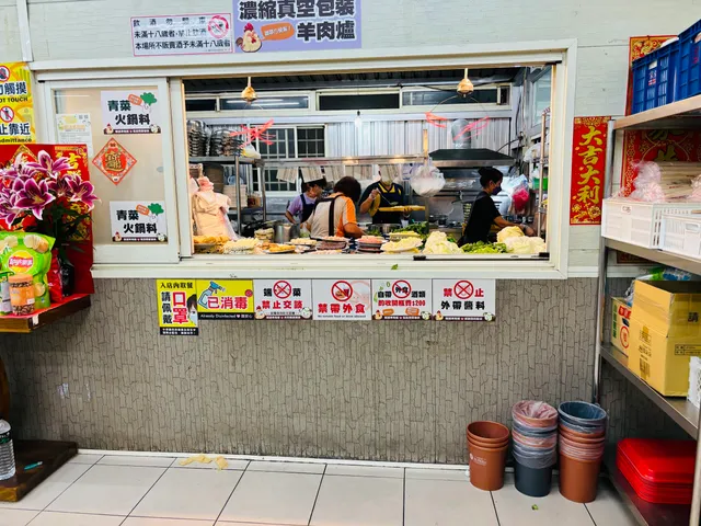 羊博士鍋物料理有限公司