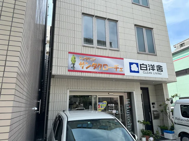 Gelateria Santa Croce