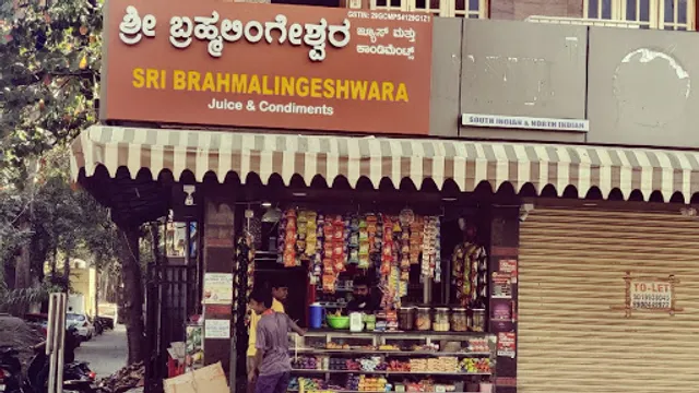 SRI BRAHMALINGESHWARA JUICE AND CONDIMENTS