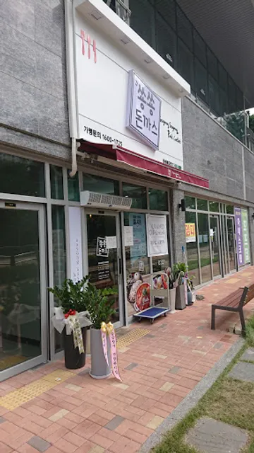 쑝쑝돈까스 화성봉담점