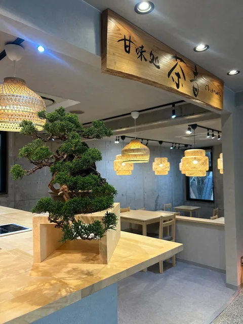 甘味処 茶音〜chanon〜