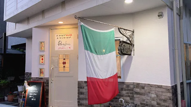 ぽるとふぃーの