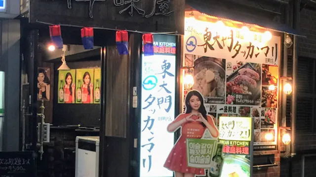 東大門タッカンマリ 田町店
