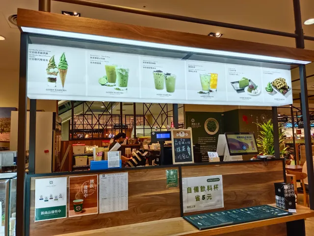 御前上茶 台南新光三越西門店