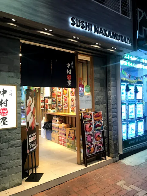 Sushi Nakamuraya