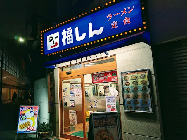 Fukushin Kitasenjuhigashiguchiten