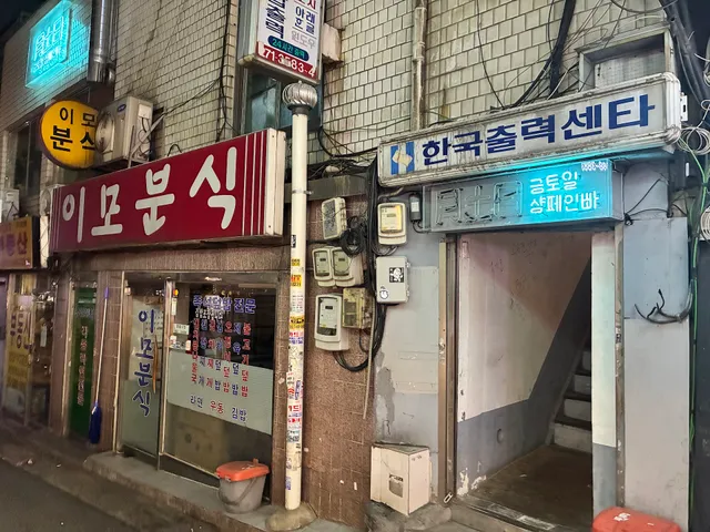 금토일샴페인빠 을지로점