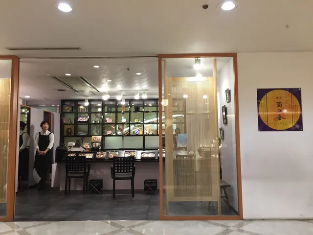 Ginza Kikunoya Main Store