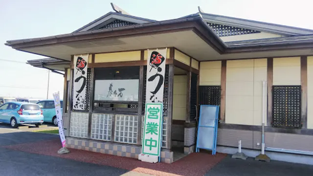 和食れすとらん 寿々万