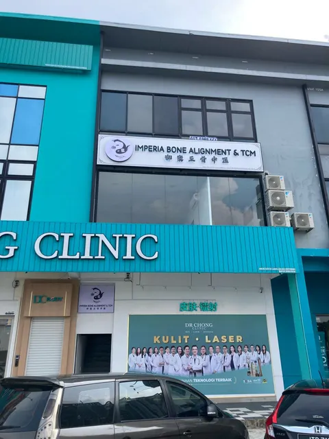 御康正骨中医 IMPERIA BONE ALIGNMENT & TCM