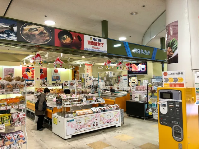 JF青森県漁連アスパム直販店
