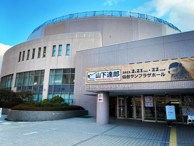 Sendai Sun Plaza Hall
