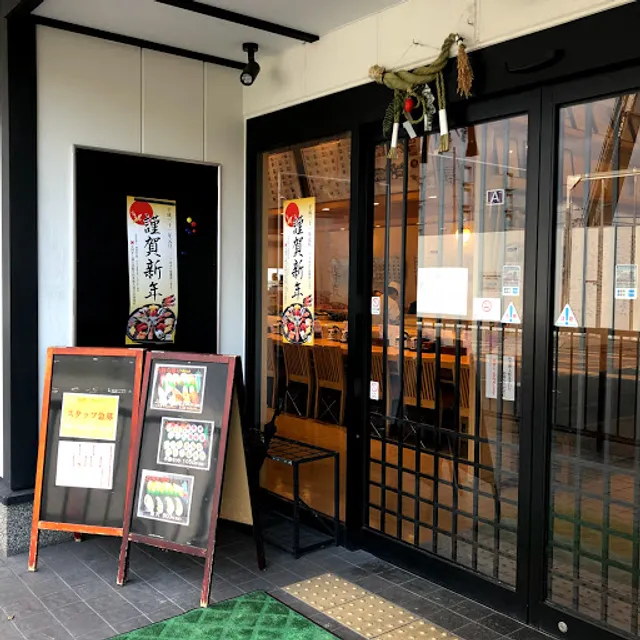 Kyo-Suzaku Sushi-Ichiba