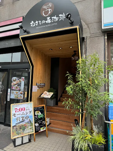 むさしの森珈琲 千葉駅前店