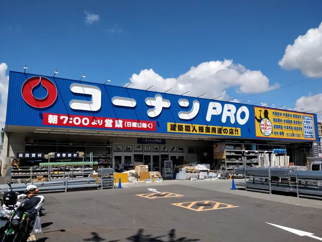 Kohnan PRO Ibarakiten Home Improvement