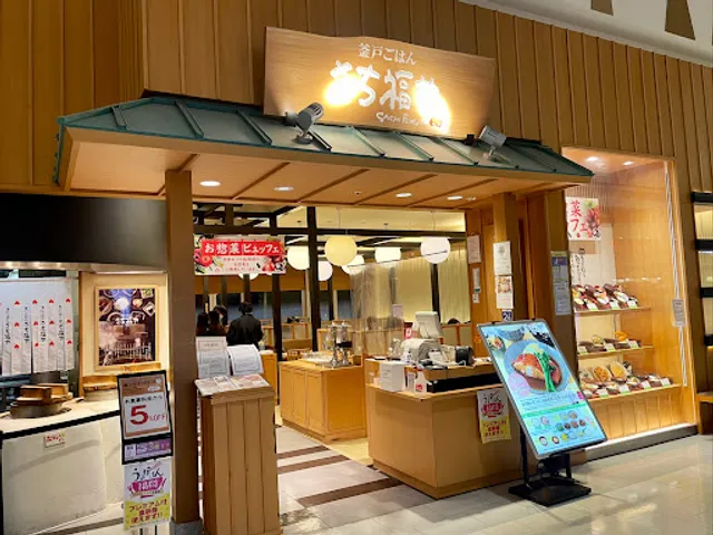 さち福や イオンモール福津店