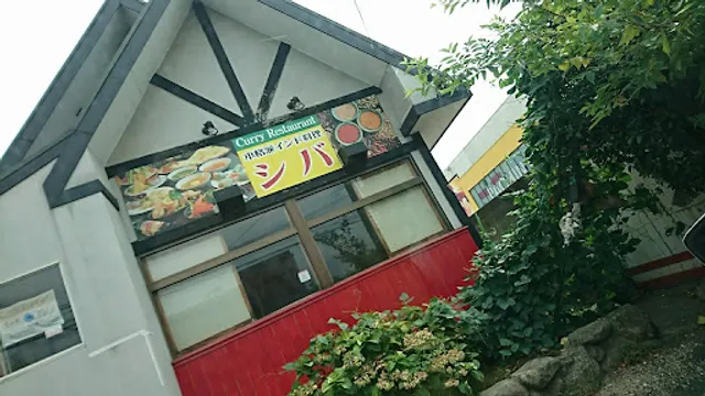 インド料理シバ