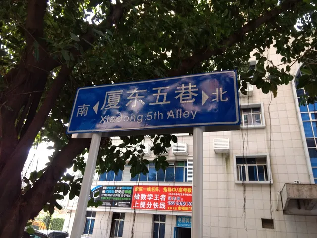 Xinzhou Garden Jieshi