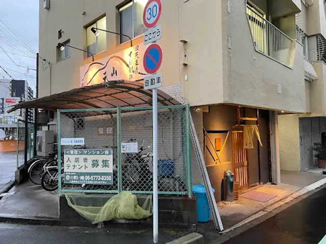 四天王寺 すし割鮮天山