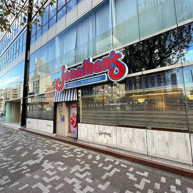 ジョナサン 水天宮駅前店