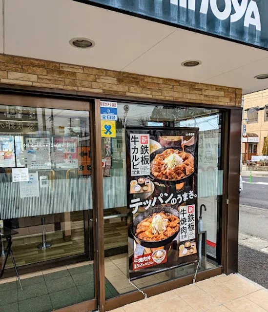 Yoshinoya